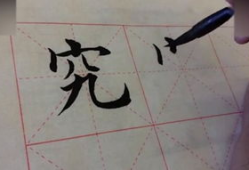 毛笔字入门教学视频,跟随教学视频轻松掌握书法艺术